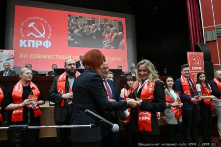 В Подмосковье завершился XII совместный пленум ЦК и ЦКРК КПРФ