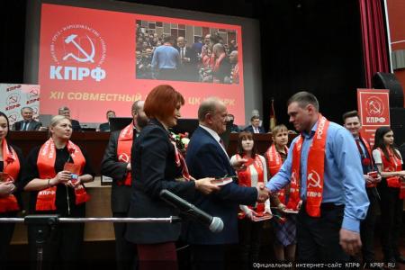 В Подмосковье завершился XII совместный пленум ЦК и ЦКРК КПРФ