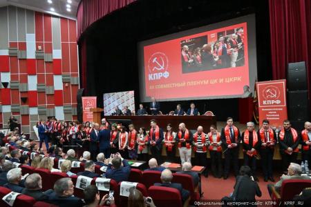 В Подмосковье завершился XII совместный пленум ЦК и ЦКРК КПРФ