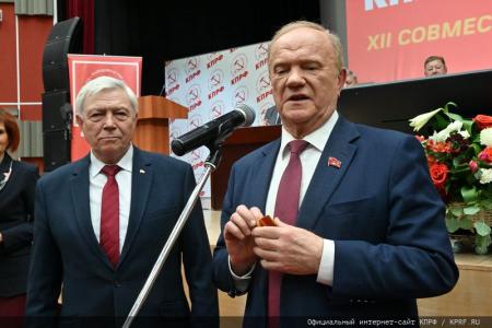 В Подмосковье завершился XII совместный пленум ЦК и ЦКРК КПРФ