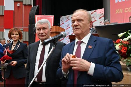 В Подмосковье завершился XII совместный пленум ЦК и ЦКРК КПРФ