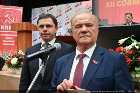 В Подмосковье завершился XII совместный пленум ЦК и ЦКРК КПРФ