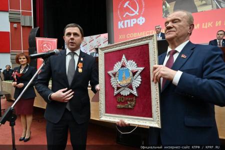 В Подмосковье завершился XII совместный пленум ЦК и ЦКРК КПРФ