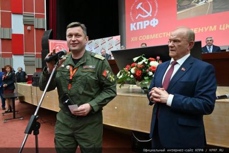 В Подмосковье завершился XII совместный пленум ЦК и ЦКРК КПРФ