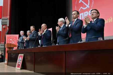 В Подмосковье завершился XII совместный пленум ЦК и ЦКРК КПРФ