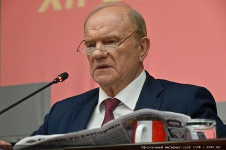 В Подмосковье завершился XII совместный пленум ЦК и ЦКРК КПРФ