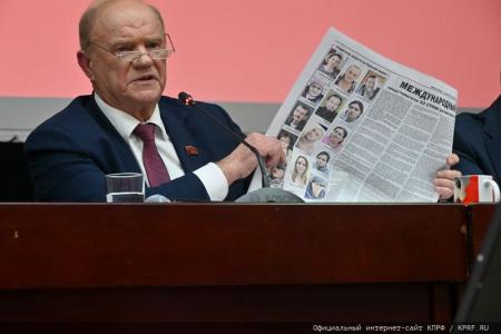 В Подмосковье завершился XII совместный пленум ЦК и ЦКРК КПРФ