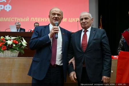 В Подмосковье завершился XII совместный пленум ЦК и ЦКРК КПРФ