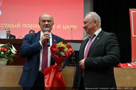 В Подмосковье завершился XII совместный пленум ЦК и ЦКРК КПРФ