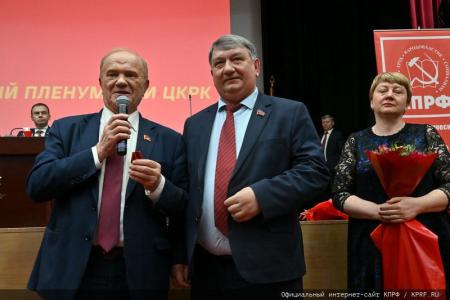 В Подмосковье завершился XII совместный пленум ЦК и ЦКРК КПРФ