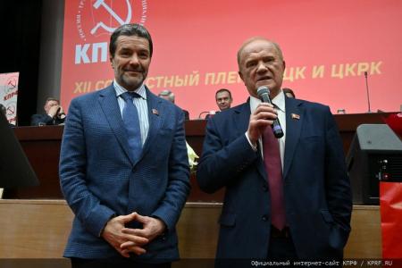 В Подмосковье завершился XII совместный пленум ЦК и ЦКРК КПРФ