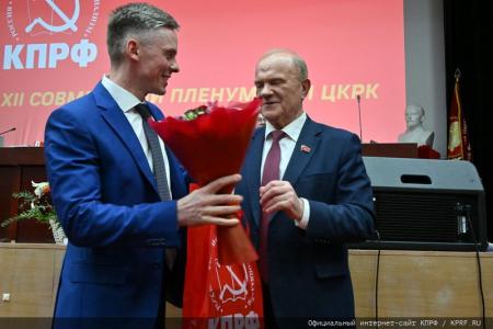 В Подмосковье завершился XII совместный пленум ЦК и ЦКРК КПРФ