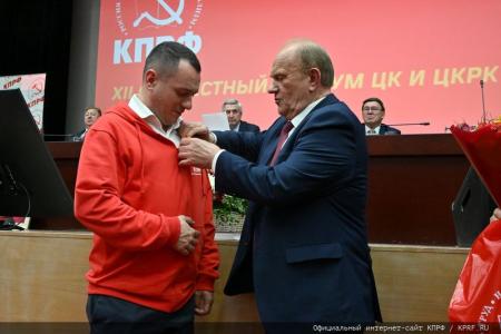 В Подмосковье завершился XII совместный пленум ЦК и ЦКРК КПРФ