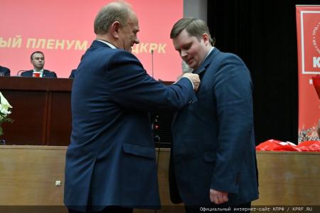 В Подмосковье завершился XII совместный пленум ЦК и ЦКРК КПРФ