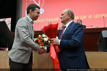 В Подмосковье завершился XII совместный пленум ЦК и ЦКРК КПРФ