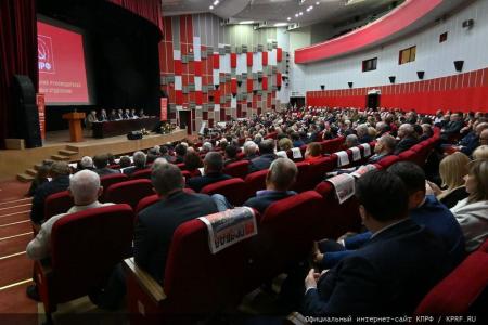 В Подмосковье открылся семинар-совещание руководителей комитетов региональных отделений КПРФ