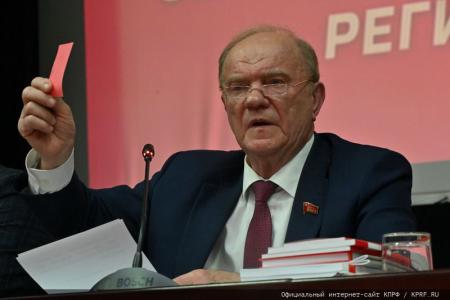 В Подмосковье открылся семинар-совещание руководителей комитетов региональных отделений КПРФ