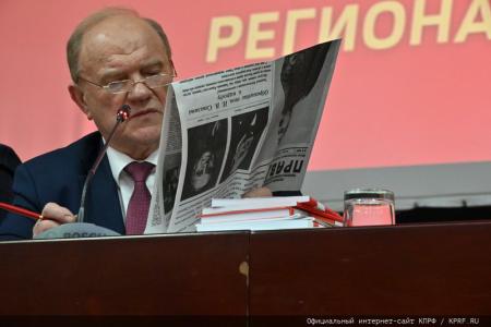 В Подмосковье открылся семинар-совещание руководителей комитетов региональных отделений КПРФ