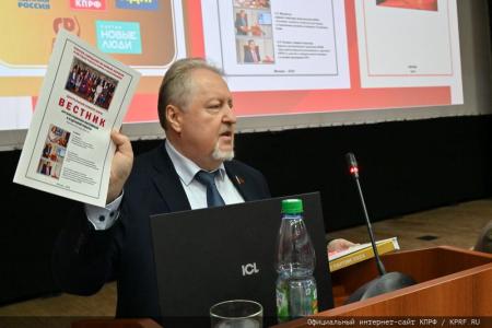 В Подмосковье открылся семинар-совещание руководителей комитетов региональных отделений КПРФ