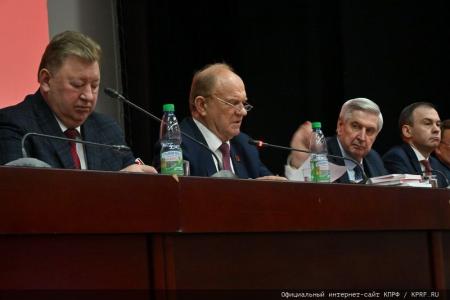 В Подмосковье открылся семинар-совещание руководителей комитетов региональных отделений КПРФ