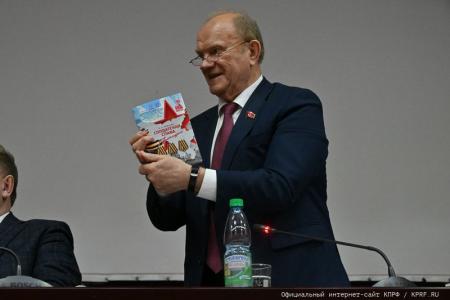 В Подмосковье открылся семинар-совещание руководителей комитетов региональных отделений КПРФ