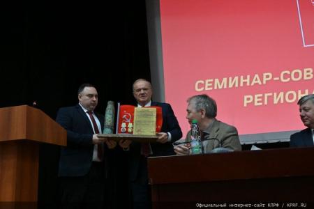 В Подмосковье открылся семинар-совещание руководителей комитетов региональных отделений КПРФ