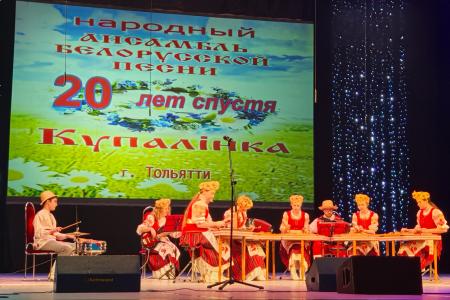 Республика Беларусь. Активисты КПРФ приняли участие в торжественном концерте в честь 20-летнего юбилея ансамбля «Купалинка»