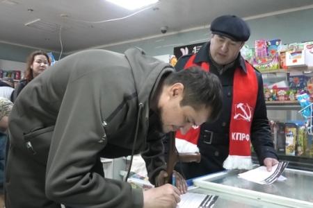 КПРФ активно проводит в Башкирии голосование по Народному Референдуму