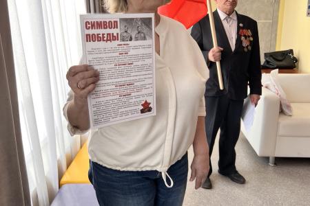 Акция КПРФ «Знамя Победы» стартовала в Чите