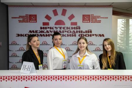 Эксперты ЦИПКР об итогах Иркутского Международного экономического форума – 2025: Точка сборки для новой экономики России