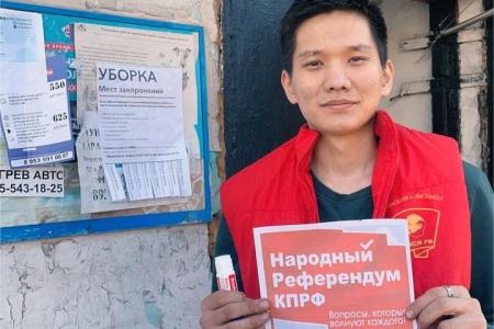 Народный референдум КПРФ в Туве: комсомольцы Кызыла продолжают акцию