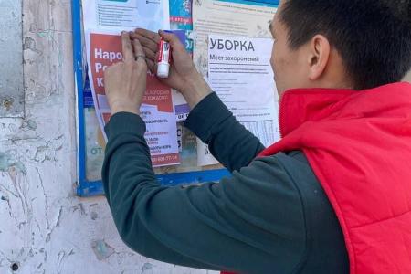 Народный референдум КПРФ в Туве: комсомольцы Кызыла продолжают акцию