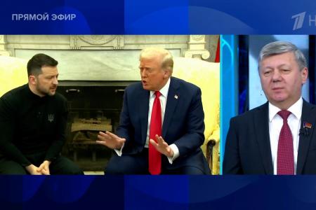 Дмитрий Новиков на Первом канале об игре Трампа в украинском конфликте и шансах России договориться с США