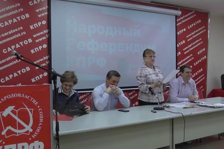 Состоялся совместный Пленум Комитета и КРК Саратовского областного отделения КПРФ