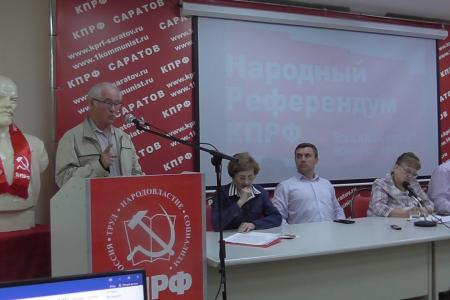 Состоялся совместный Пленум Комитета и КРК Саратовского областного отделения КПРФ