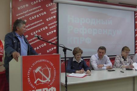 Состоялся совместный Пленум Комитета и КРК Саратовского областного отделения КПРФ