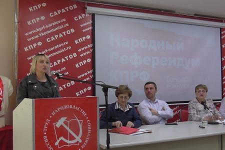 Состоялся совместный Пленум Комитета и КРК Саратовского областного отделения КПРФ