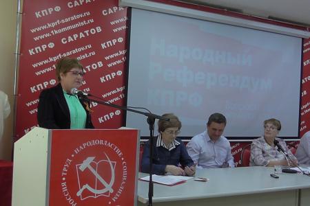 Состоялся совместный Пленум Комитета и КРК Саратовского областного отделения КПРФ