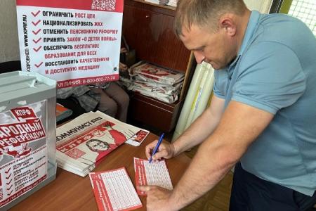 Информация по проведению Народного референдума КПРФ Саратовским областным отделением по состоянию на 28 апреля 2025 года