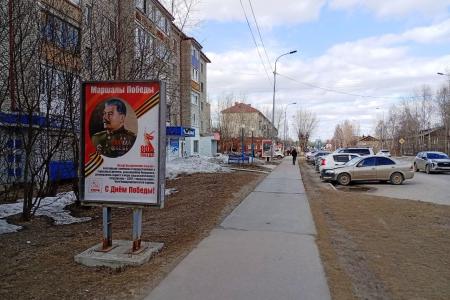 ХМАО-Югра. Коммунисты, в канун 9 мая, украсили город Советский портретами маршалов и адмиралов Великой Победы