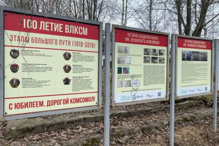 Костромские коммунисты провели субботник в ландшафтном парке «Заволжье»