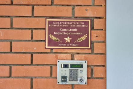 Руководитель фракции КПРФ в Мособлдуме Александр Наумов поздравил с 80-летием Победы ветеранов Великой Отечественной войны в Ленинском городском округе