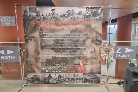 В Мособлдуме прошла выставка «Отпечатки времени Великой Победы»