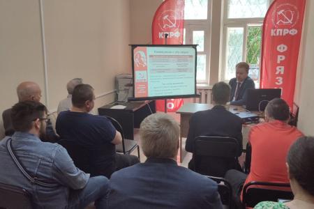 Подмосковные коммунисты: только в совместной работе мы добьемся результативной Победы!