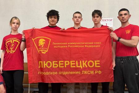 Подмосковные коммунисты: Нам отцы и деды передали Знамя труда, а мы не подведем!