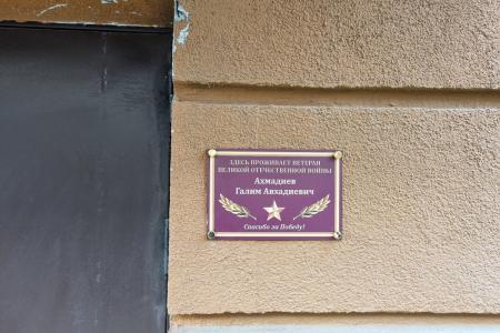 Руководитель фракции КПРФ в Мособлдуме Александр Наумов поздравил с 80-летием Победы ветеранов Великой Отечественной войны в Ленинском городском округе