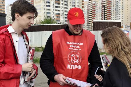 Подмосковные коммунисты: только в совместной работе мы добьемся результативной Победы!