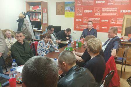 Подмосковные коммунисты: только в совместной работе мы добьемся результативной Победы!