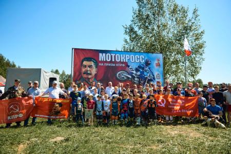 "За Победу Русского Мира!". При поддержке депутата КПРФ Владислава Егорова в Нижегородской области проведен турнир по мотокроссу