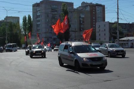 Саратовские коммунисты провели праздничный автопробег, посвящённый Дню международной солидарности трудящихся
